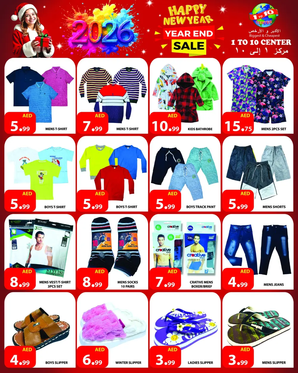 Year end sale